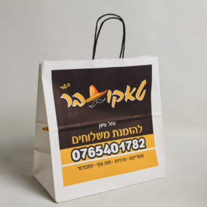שקיות נייר ממותג