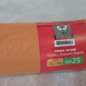 אשפתון קומפק כתום