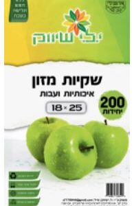 שקיות מזון עבות