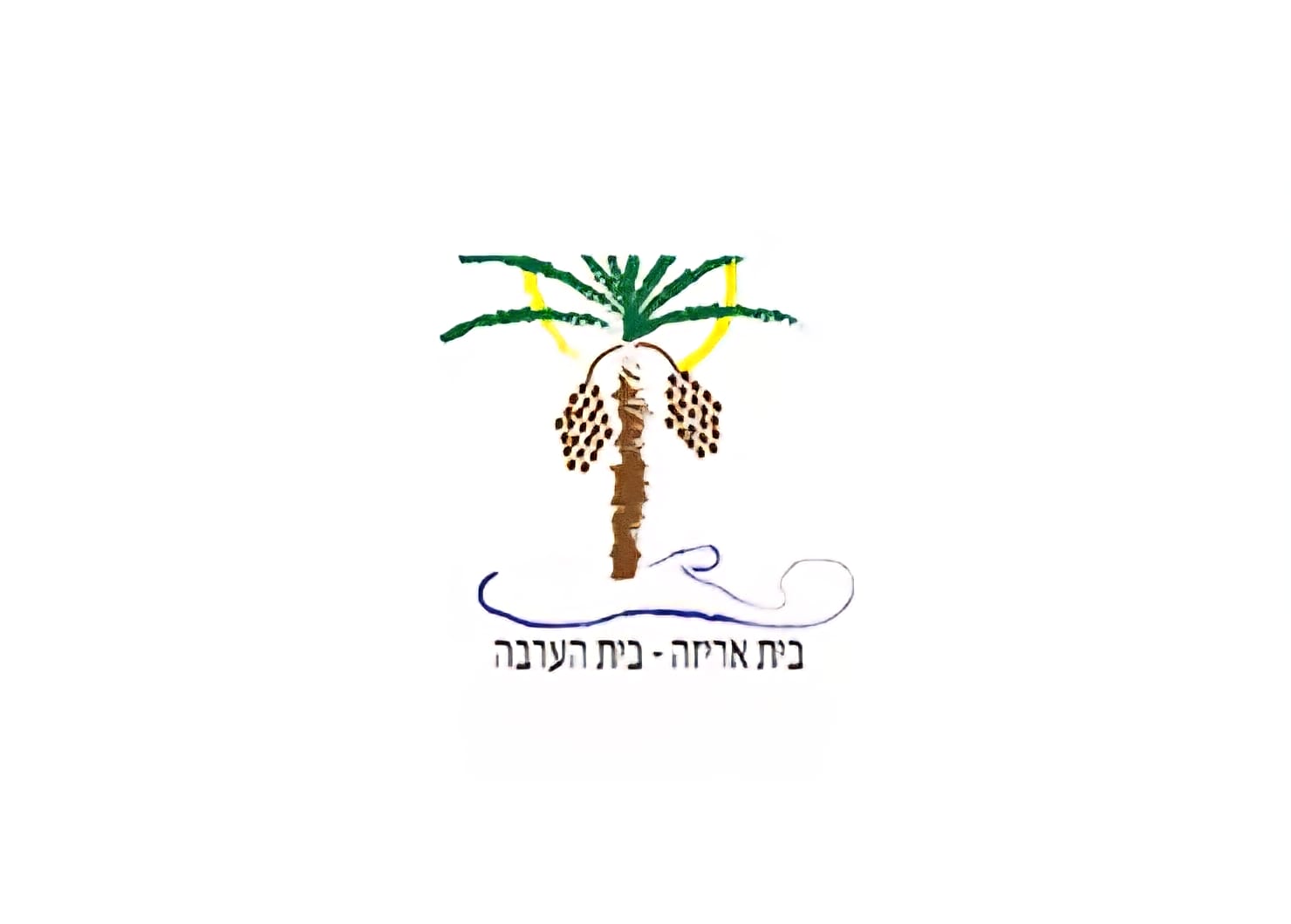 בית הערבה