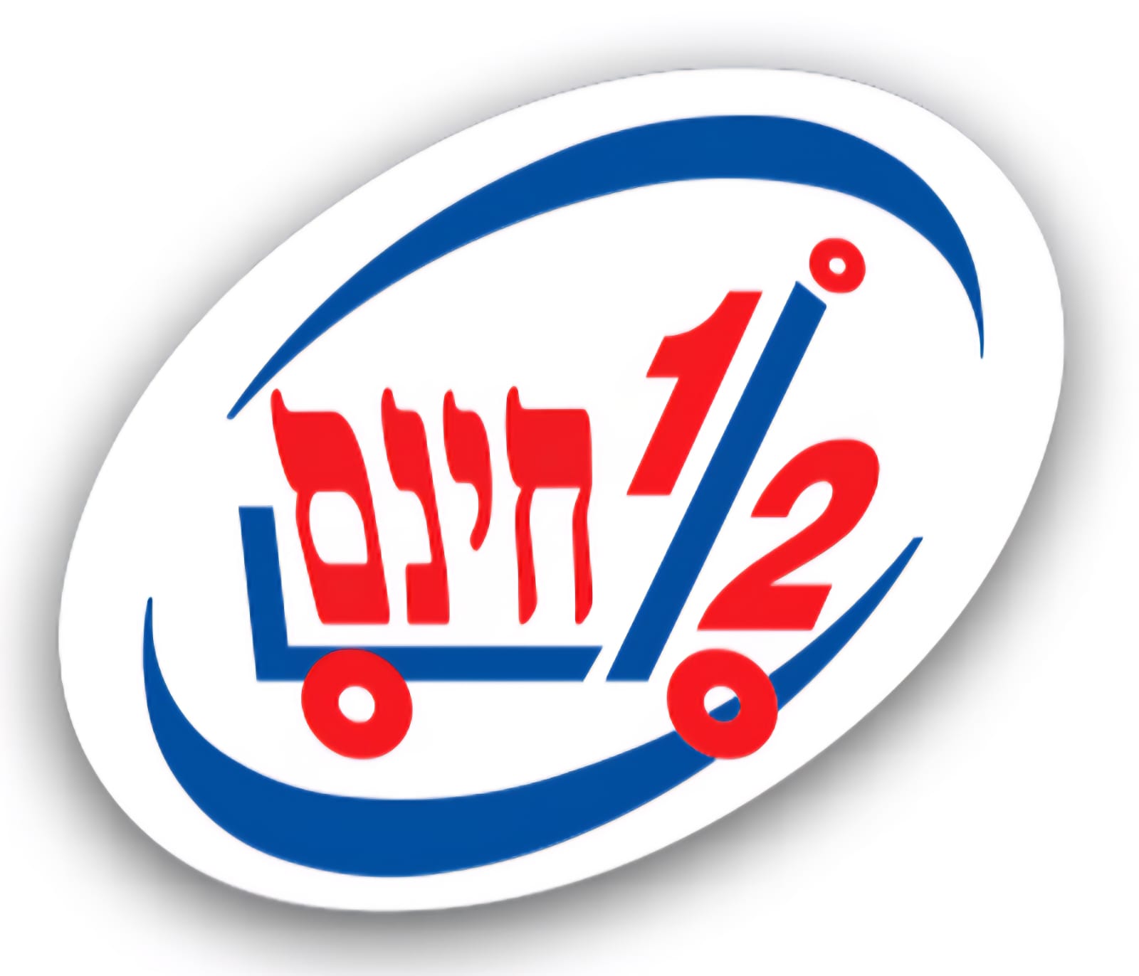 חצי חינם